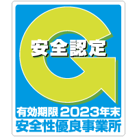 事業所案内 | 大阪西運送株式会社